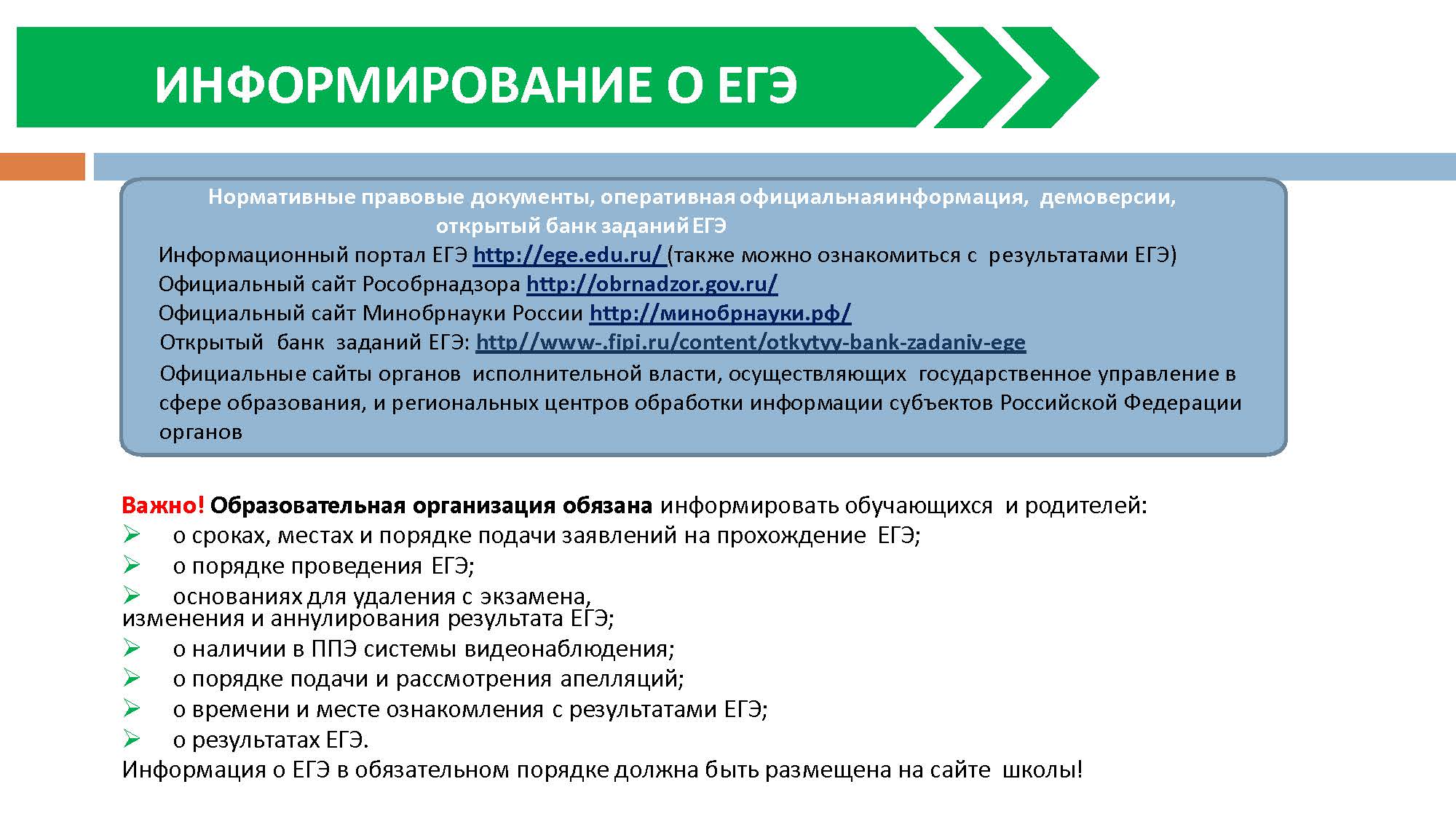 222 памятка выпускникам_Страница_08.jpg